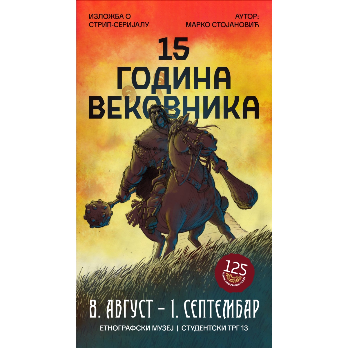 „15 година Вековника”