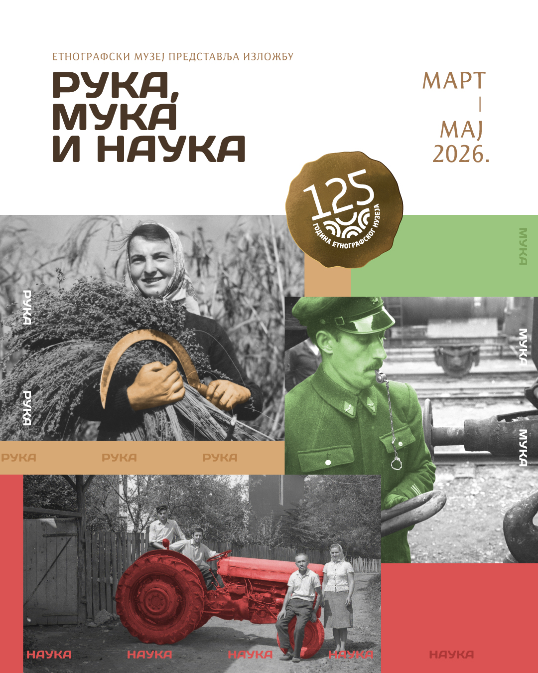 „Рука, мука и наука”